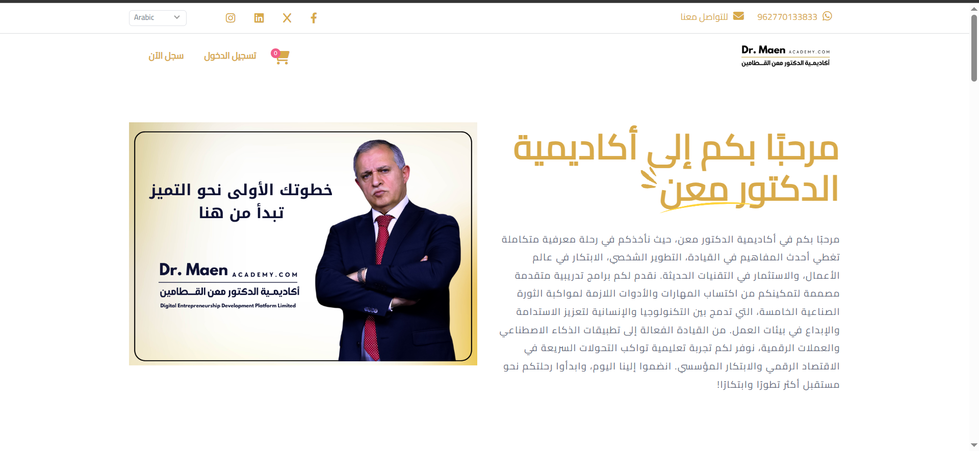 Dr. Maen Academy LMS Platform