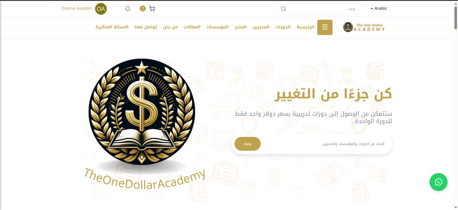 Urion AI – SaaS Learning Management System with AI Integration